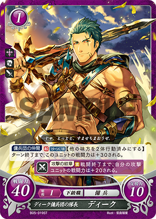 File:TCGCipher B05-019ST.png