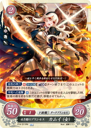 File:TCGCipher P14-011PRr.png
