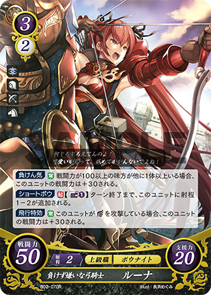 File:TCGCipher B02-070R.png