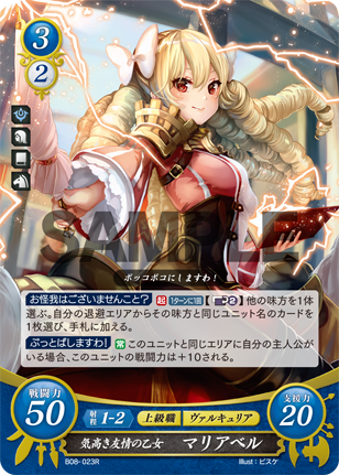 File:TCGCipher B08-023R.png