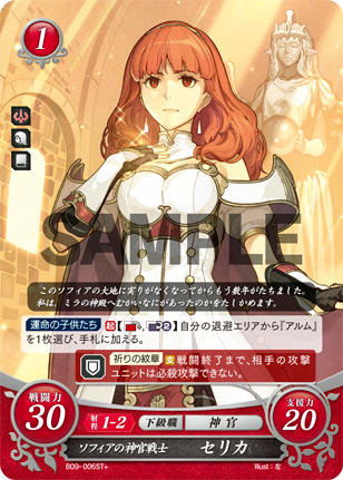 File:TCGCipher B09-006ST+.png