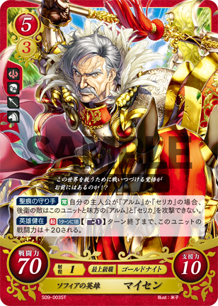 File:TCGCipher S09-003ST.png