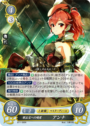 File:TCGCipher B11-095R.png