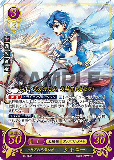 File:TCGCipher B05-022R+.png