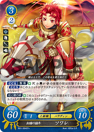 File:TCGCipher B01-064ST+.png