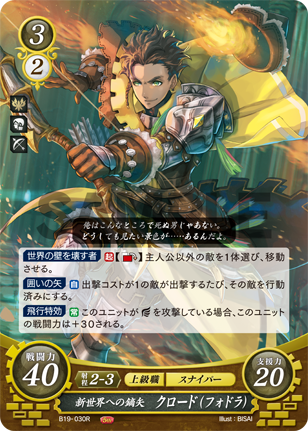 File:TCGCipher B19-030R.png