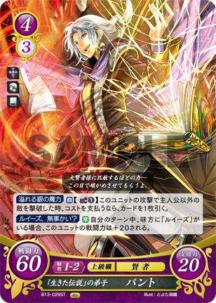 File:TCGCipher B13-029ST.png