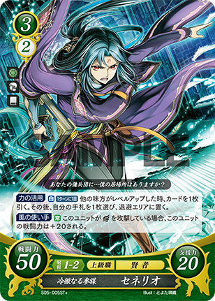File:TCGCipher S05-005ST+.png