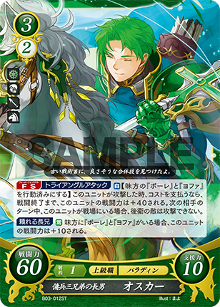 File:TCGCipher B03-012ST.png