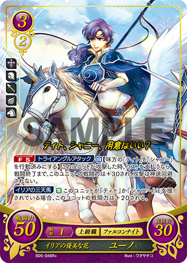 File:TCGCipher B05-046R+.png