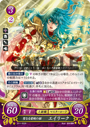 File:TCGCipher B11-002R.png