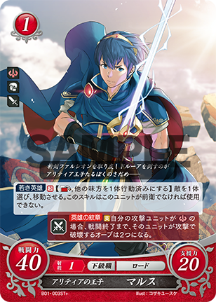 File:TCGCipher B01-003ST+.png