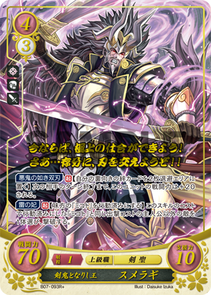 File:TCGCipher B07-093R+.png