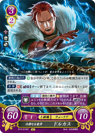 File:TCGCipher B13-010ST.png