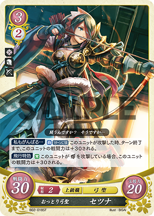 File:TCGCipher B02-018ST.png