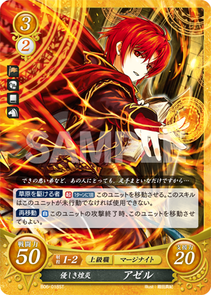 File:TCGCipher B06-018ST.png