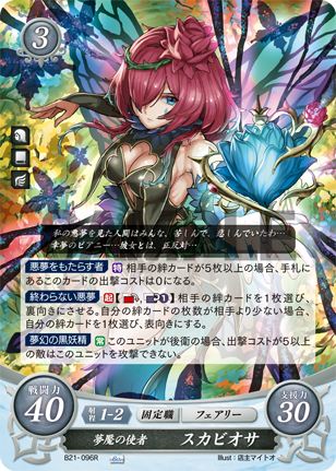 File:TCGCipher B21-096R.png