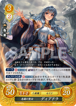 File:TCGCipher S08-002ST+.png