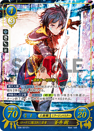 File:TCGCipher S06-001ST+.png