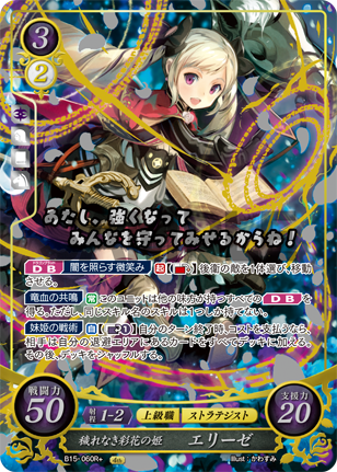 File:TCGCipher B15-060R+.png