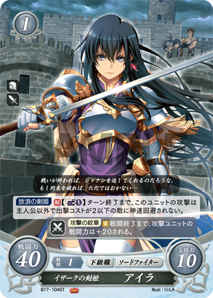 File:TCGCipher B17-104ST.png