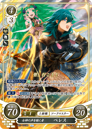 File:TCGCipher B21-101HR.png