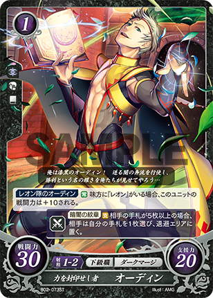 File:TCGCipher B02-073ST.png