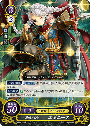 File:TCGCipher B03-091R.png