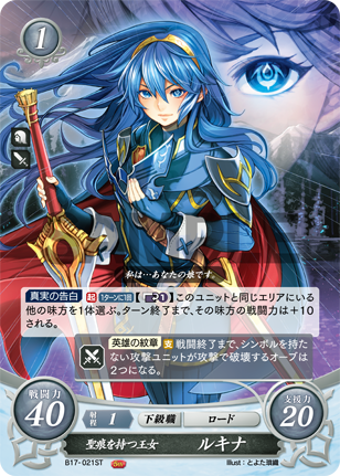 File:TCGCipher B17-021ST.png