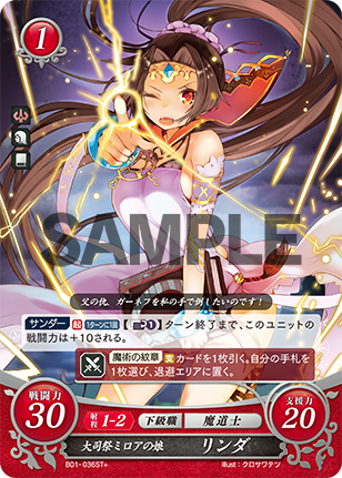 File:TCGCipher B01-036ST+.png