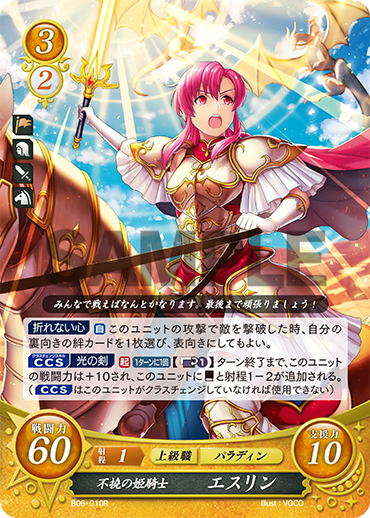 File:TCGCipher B06-010R.png