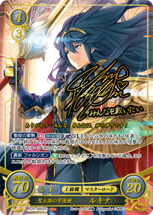 File:TCGCipher S11-002ST+.png