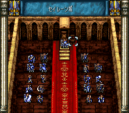 File:Ss fe04 home castle.png
