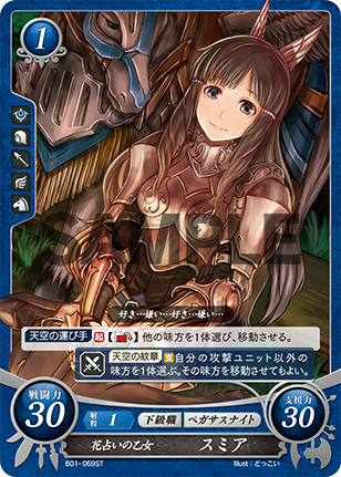 File:TCGCipher B01-069ST.png