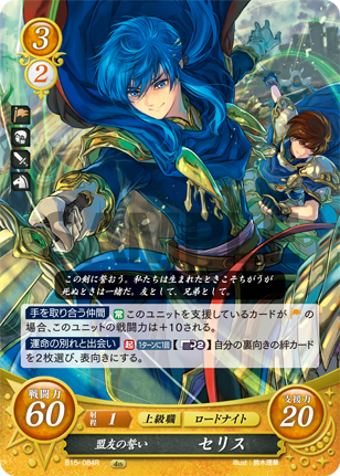 File:TCGCipher B15-084R.png