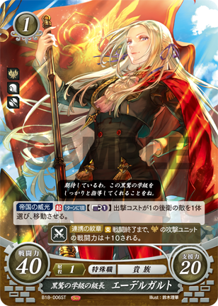 File:TCGCipher B18-006ST.png