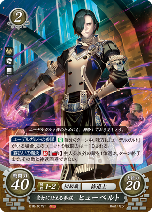 File:TCGCipher B18-007ST.png