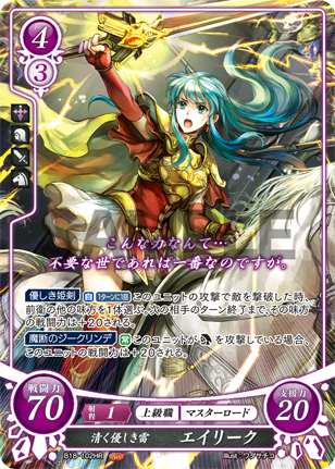 File:TCGCipher B18-102HR.png