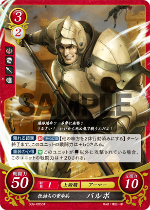 File:TCGCipher S09-005ST.png