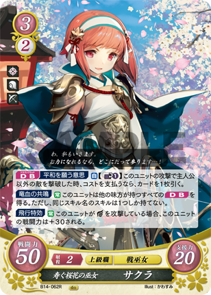 File:TCGCipher B14-062R.png