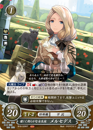 File:TCGCipher B18-028ST.png