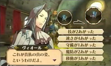 File:Ss fe13 prerelease virion.png