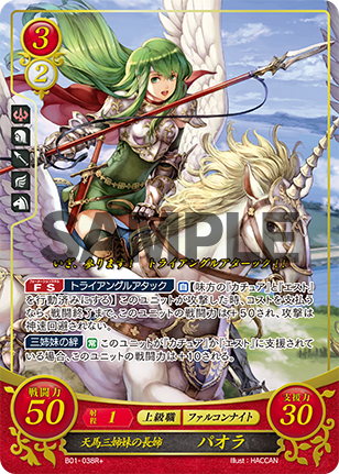 File:TCGCipher B01-038R+.png
