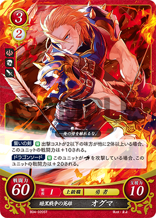 File:TCGCipher B04-020ST.png