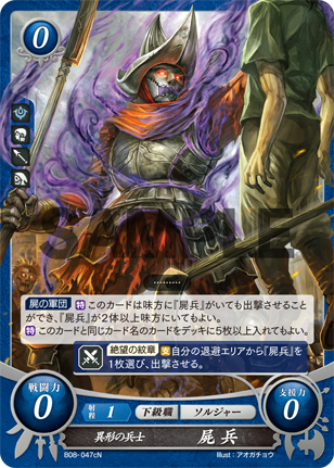 File:TCGCipher B08-047cN.png