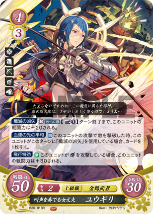 File:TCGCipher B20-018R.png