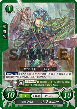 File:TCGCipher B03-033ST.png