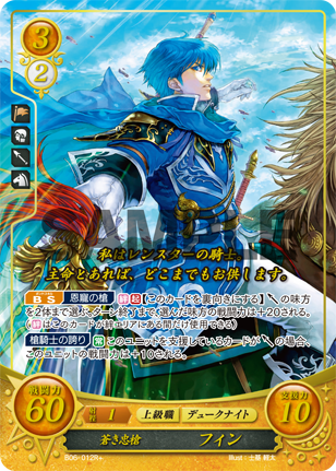 File:TCGCipher B06-012R+.png