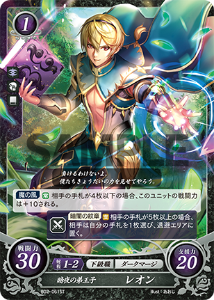 File:TCGCipher B02-061ST.png