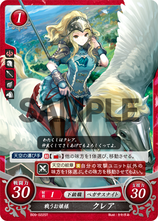 File:TCGCipher B09-022ST.png